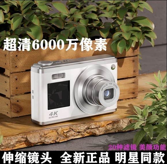 富士数码照相机复古高清旅游学生随身入门级ccd卡片相机女生礼物