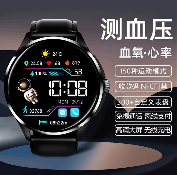 华为通用华强北wathc4智能手环手表可接打电话蓝牙支付心率血压监测运动男女生款太空人NFC门禁电子