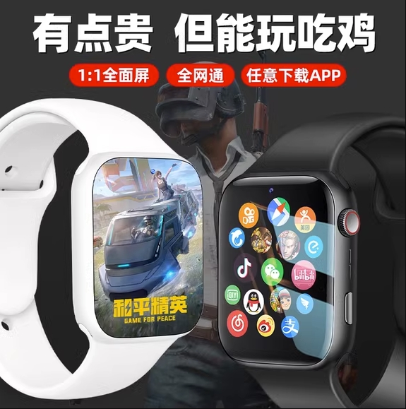 【1:1全面屏娱乐版】新款安卓智能手表S9华强北s8插卡电话成人可玩游戏下载app上网适用苹果运动蜂窝多功能男