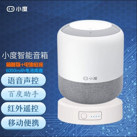 小度智能音箱旗舰版人工语音声控2023新款红外版蓝牙WiFi音响套22