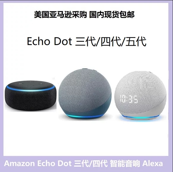 Amazon/亚马逊 echo dot pop 智能 Alexa 智能音箱 现货 全新
