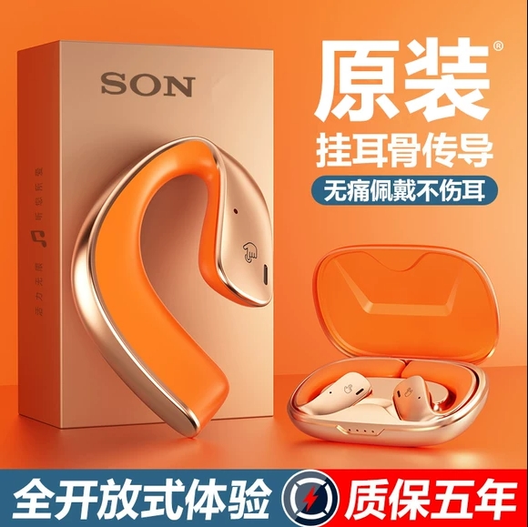 适用SONY索尼后挂耳式蓝牙耳机骨传导无线不入耳运动2023年新款男