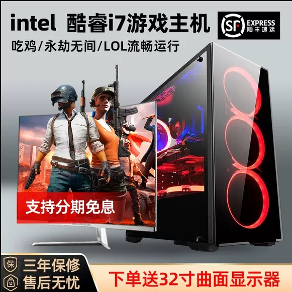 华硕4060电脑台式全套高配游戏办公电竞专用吃鸡主机组装直播整机