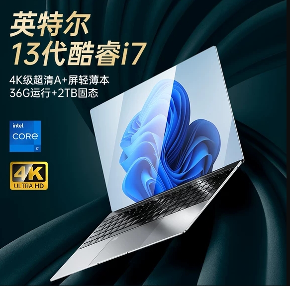 【2023新品酷睿i7】笔记本电脑英特尔轻薄便携大学生超薄商务办公工作设计绘图高端电竞游戏官方正品独显手提