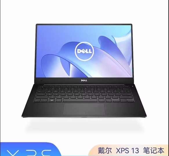 笔记本电脑 戴尔 XPS 13 9350学生 办公 轻薄 出差 13.3寸 女生