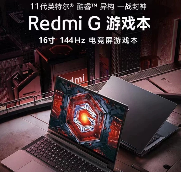 Xiaomi/小米 Redmi G 游戏本i7学生吃鸡3060电竞i5笔记本电脑16寸