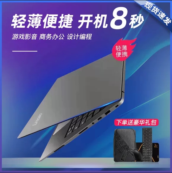 Lenovo/联想笔记本电脑i7独显4G高清15.6寸设计绘图游戏学生轻薄
