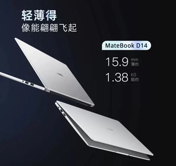 华为笔记本电脑MateBook13D14轻薄学生商务办公i5全面屏2022新款