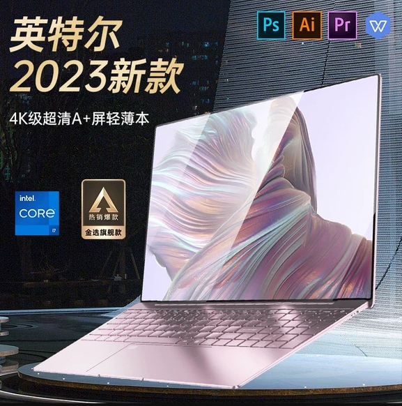 2023新款英特尔i7手提笔记本电脑学生触碰指纹高配置商务办公设计